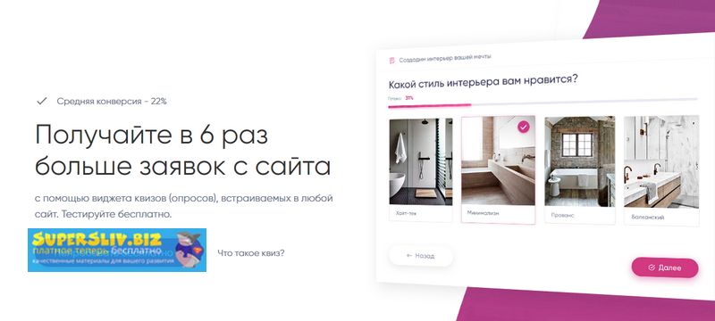 [Василий Дерябин] Квиз. Прибыльная автоворонка (20_0.png